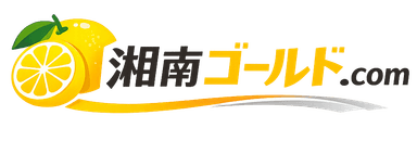 湘南ゴールド.com